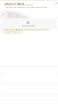 Mobile Screenshot of advance-hotel.de